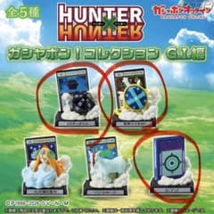 HUNTER×HUNTER ガシャポン！コレクション G.I.編のサムネイル