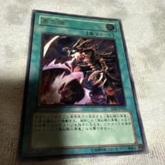 A*迎様 遊戯王OCG 黒炎弾　レリーフのサムネイル