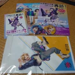 ヒロインたるもの　限定グッズのサムネイル