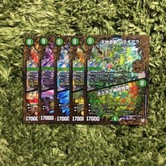 バラギアラ ５枚  のサムネイル
