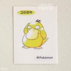 포켓몬빵 씰 151 수채화 디자인 코닥