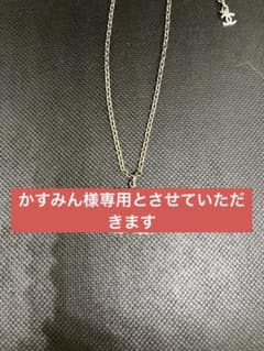 かすみん様専用のサムネイル