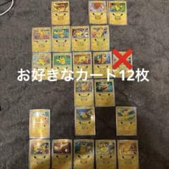 R*O様 ポケモンカード ピカチュウ 30周年 プロモ 12枚まとめ売り　30tのサムネイル