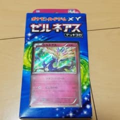 ポケモンカード　ゼルネアスデッキのサムネイル