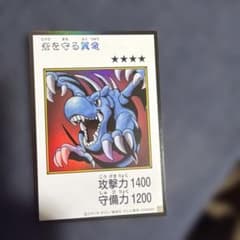 遊戯王 砦を守る翼竜のサムネイル