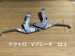 TEKTRO ブレーキレバー 374 左右セットのサムネイル