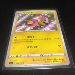ポケモンカード ワンパチのサムネイル