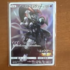 アーマードミュウツー：映画「ミュウツーの逆襲 EVOLUTION」 PROMO