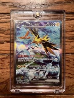 ポケモンカード 151 サンダーex SARのサムネイル
