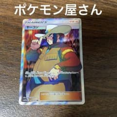 ヤーコン SR PSA10 ヤーコン SR の価格推移チャート