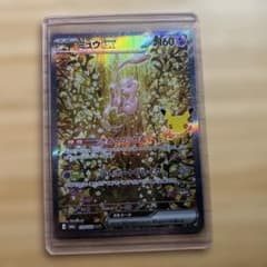 ミュウex SAR 30th CELEBRATIONのサムネイル