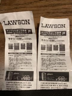 24時間内匿名発送 LAWSON サンプルたばこ引換券 2枚のサムネイル