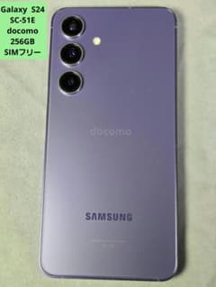 Galaxy S24 SC-51E （docomo版 SIMフリー） - メルカリ