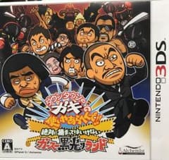 3DSソフト ダウンタウンのガキの使いやあらへんで‼︎のサムネイル