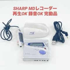 SHARP MD-MT770 MDレコーダー 再生OK 録音OK 完動品 - メルカリ