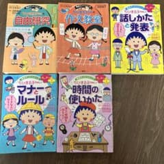 ちびまる子ちゃんのシリーズ5冊のサムネイル