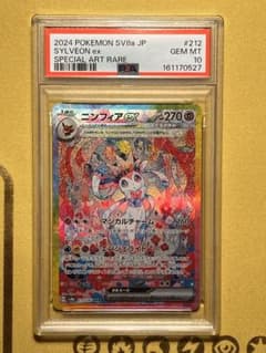ニンフィアex SAR スカーレット&バイオレット ハイクラスパック