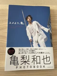 亀梨和也PHOTOBOOK『ユメより、亀。』のサムネイル