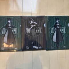 くら寿司　Ado ADO x KURA SUSHI クリアファイル 3枚セットのサムネイル