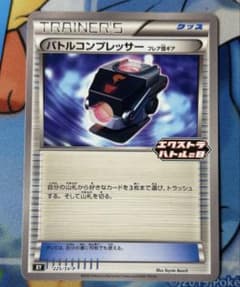 バトルコンプレッサー エクストラバトルの日 プロモ - メルカリ