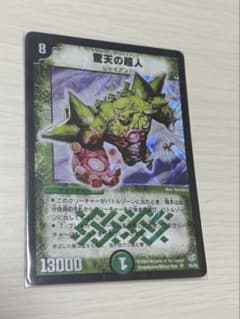 デュエルマスターズ 驚天の超人 匿名配送のサムネイル
