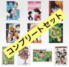 ドラゴンボール クリアポスター10枚コンプリートセット - メルカリ