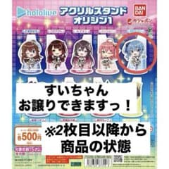 홀로 라이브 별거리 수이세이 아크릴 스탠드 오리진 1 덤 첨부