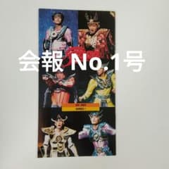 SMAP スマップ ファンクラブFC会報 NUMBER 1号 - メルカリ