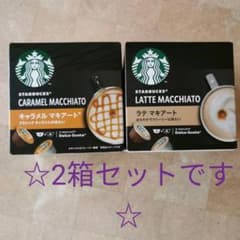 スターバックス　キャラメルマキアート　ラテマキアート　セット　計2箱のサムネイル
