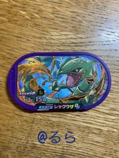 ポケモンメザスタ スーパースター　レックウザのサムネイル