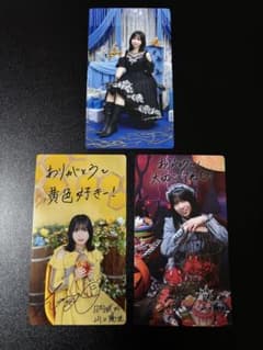 日向坂46 山口陽世 ひなこれリアルカード 3枚セット - メルカリ