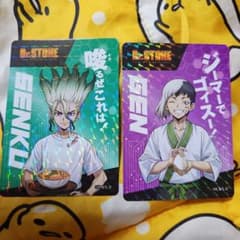 Dr.STONE ドクターストーン千空、ゲンドクスト ローソン100 2枚セット