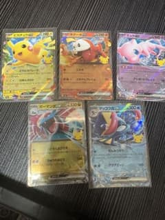 ポケモンカード ex 5枚セット 25周年記念ロゴ入りのサムネイル