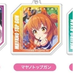 ウマ娘 デコフレアクリルキーホルダー マヤノトップガンのサムネイル