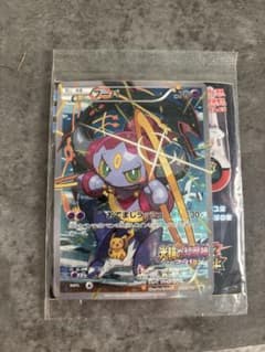 フーパ プロモ 未開封 センタリング完璧だとおもいます！ フーパ プロモ 未開封 センタリング完璧だとおもいます！ - メルカリ