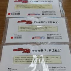 バタフライアブス パッドのサムネイル