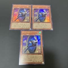 匿名発送】遊戯王 封印の魔導士スプーン ウルトラ 3枚 - メルカリ