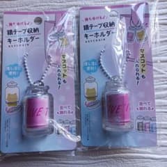 週末限定価格☆セリア☆銀テープ収納キーホルダー2個セットのサムネイル