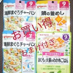 お買い得☆ベビーフード☆9ヶ月頃～計4点のサムネイル