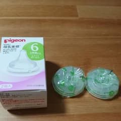 ピジョン 母乳実感 乳首のサムネイル