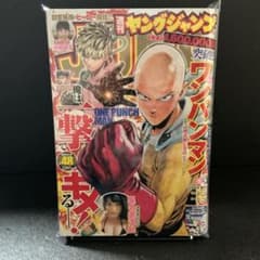 ヤングジャンプ2015年44号・ONE PUNCH MAN 特別読切 ② ヤングジャンプ2013年48号・ONE PUNCH MAN ② - メルカリ