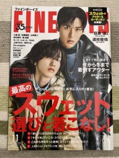 FINEBOYS 目黒蓮 道枝駿佑のサムネイル