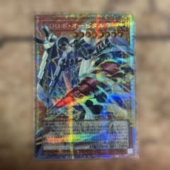 【遊戯王】GDロボ・オービタル 7 プリシク　OFのサムネイル