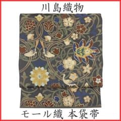 ◇◇407my14◇川島織物 モール織 唐織 鳥 花唐草 六通 袋帯◇美品 ◇◇407my14◇川島織物 モール織 唐織 鳥 花唐草 六通 袋帯◇美品