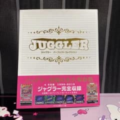 ジャグラー パーフェクトコレクション 永久保存版1996-2019 - メルカリ