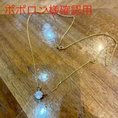 ポポロン様確認用　AU37.5（9K）のサムネイル