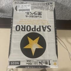 サッポロ黒ラベル　24本のサムネイル