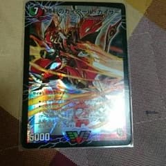 勝利のガイアールカイザーのサムネイル