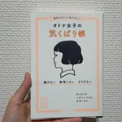 [本気の断捨離ちゃん 様専用]のサムネイル