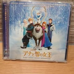 「アナと雪の女王」オリジナル・サウンドトラックのサムネイル